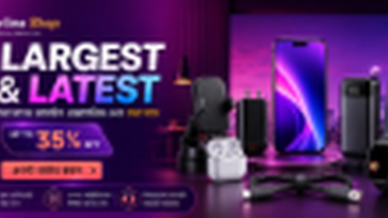 Promo Banner