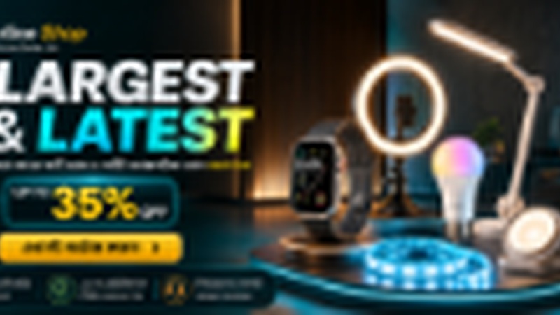 Promo Banner